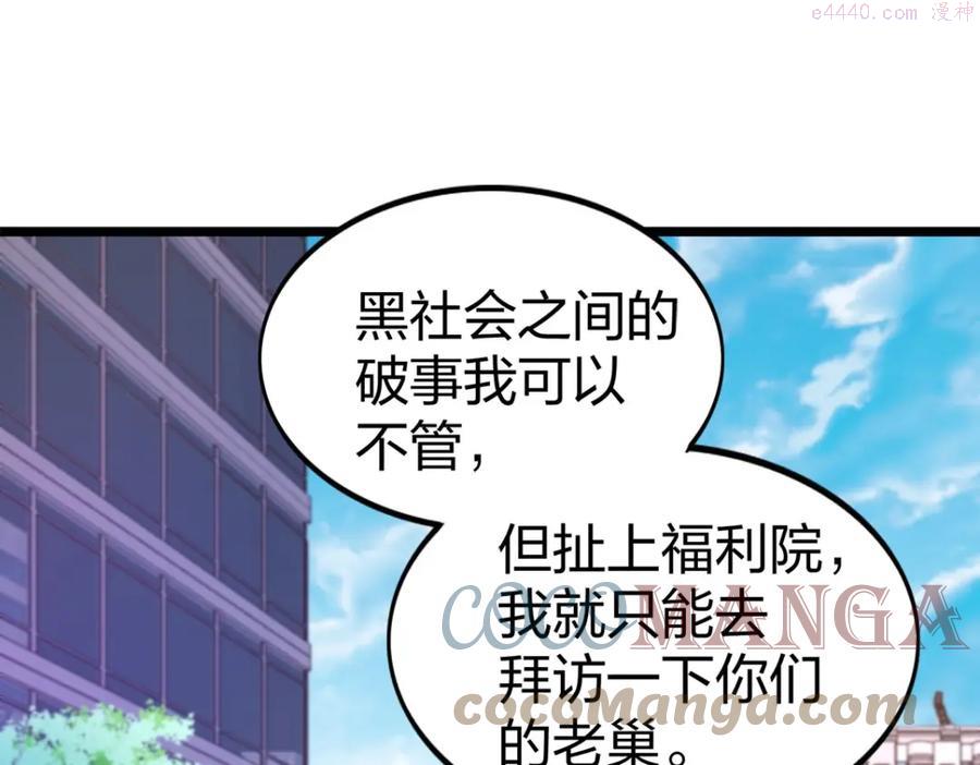 我在镜子里刷等级小说漫画,第14话 袭击黑斧社团5图