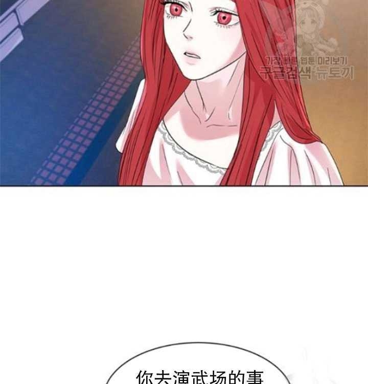 艾丁伯格大学漫画,第32话4图