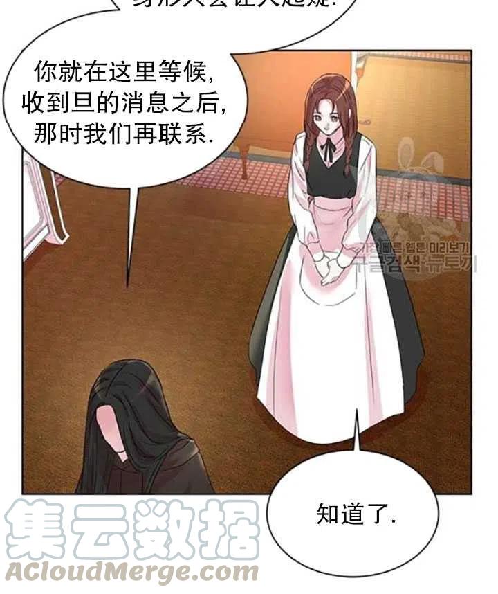 艾丁伯格大学漫画,第35话5图