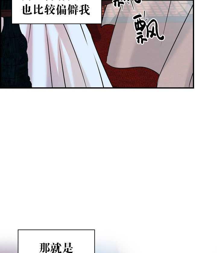 艾丁共振音响漫画,第07话4图