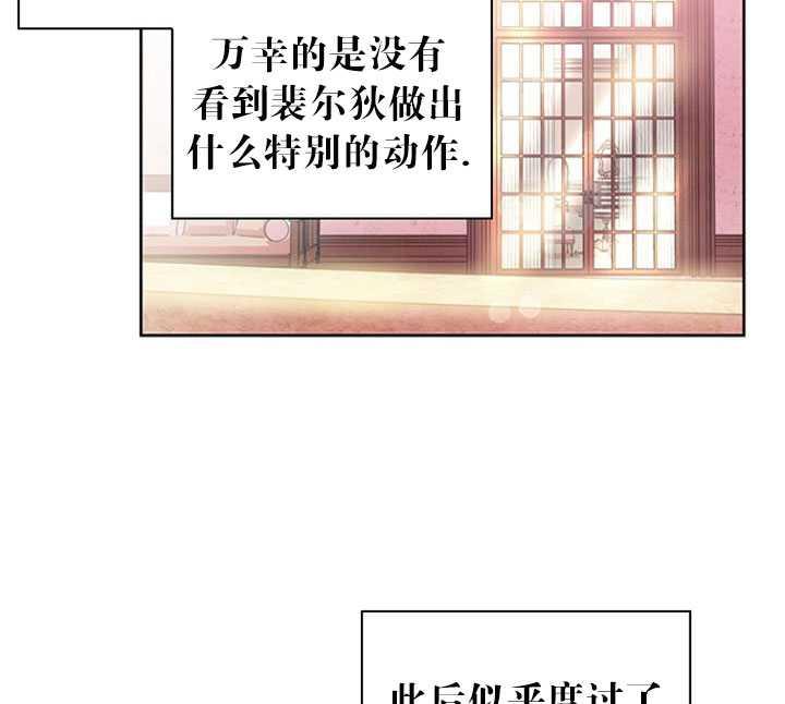 艾丁湖在恢复吗漫画,第23话3图