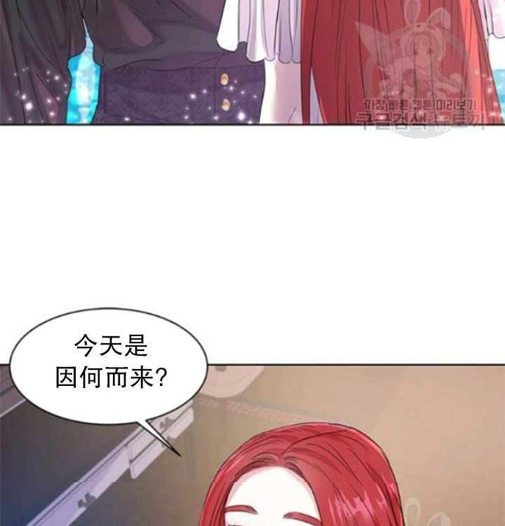 艾丁伯格大学漫画,第32话3图