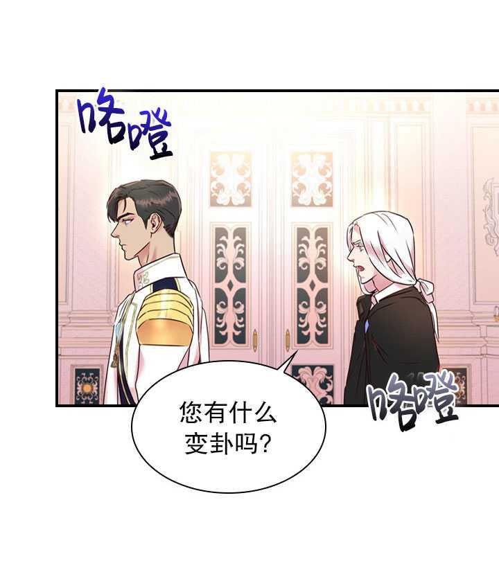 艾丁伯格大学漫画,第12话2图