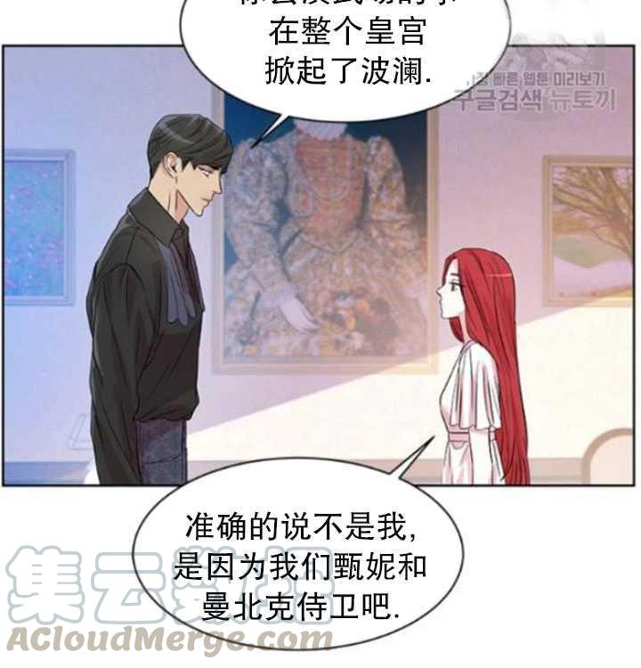 艾丁伯格大学漫画,第32话5图