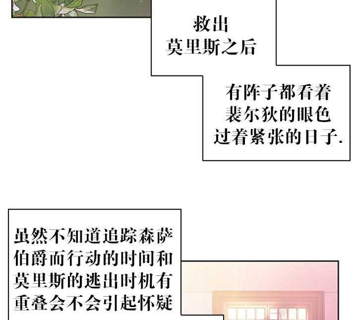 艾丁湖在恢复吗漫画,第23话2图