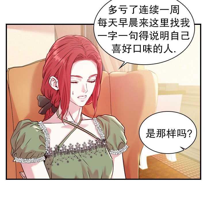 艾丁湖在恢复吗漫画,第18话4图