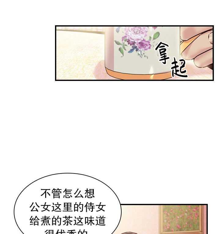 艾丁湖在恢复吗漫画,第18话2图