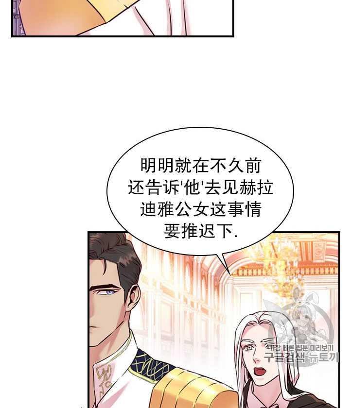 艾丁伯格大学漫画,第12话4图