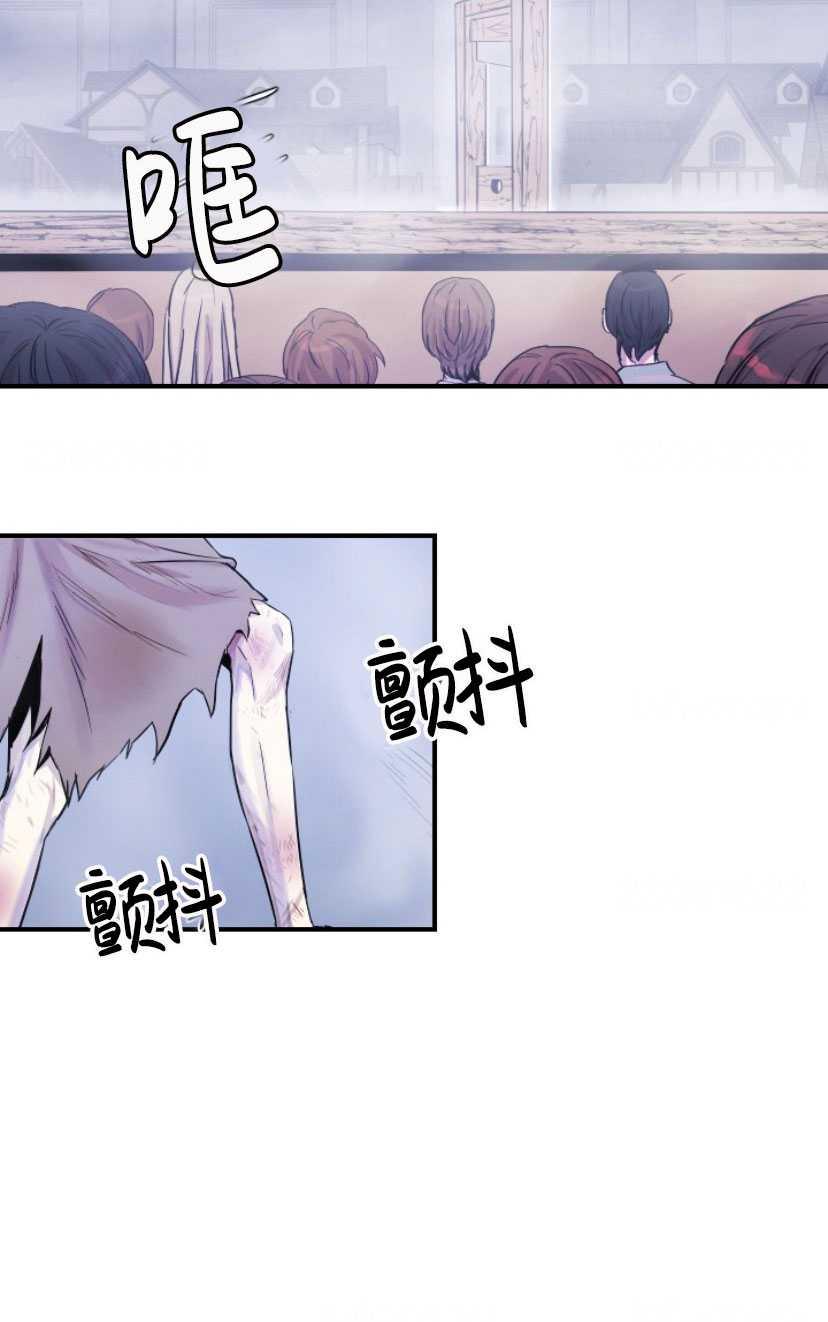 艾丁音响真的有震楼功能吗漫画,第01话2图