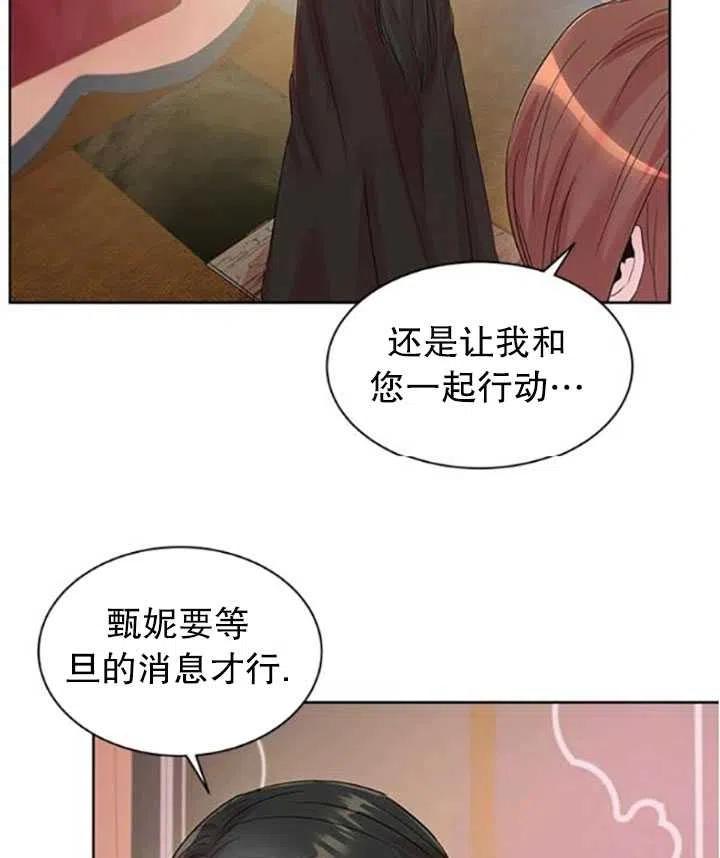 艾丁伯格大学漫画,第35话3图