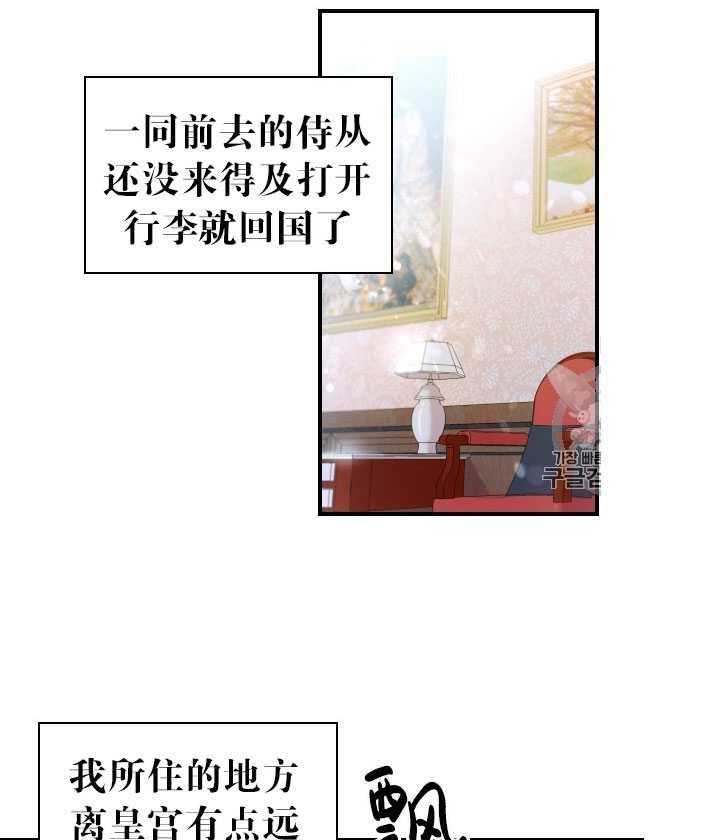 艾丁共振音响漫画,第07话3图