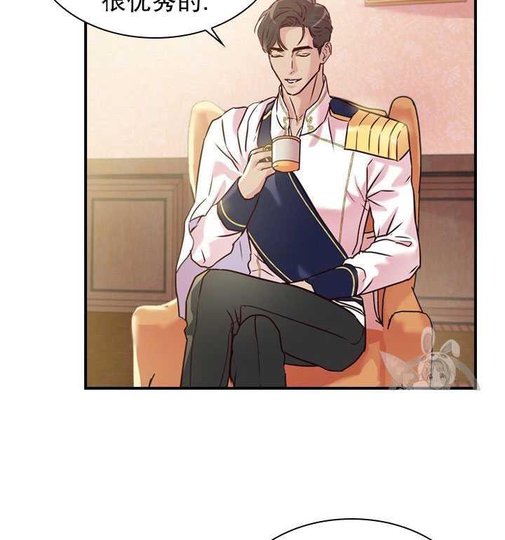 艾丁湖在恢复吗漫画,第18话3图