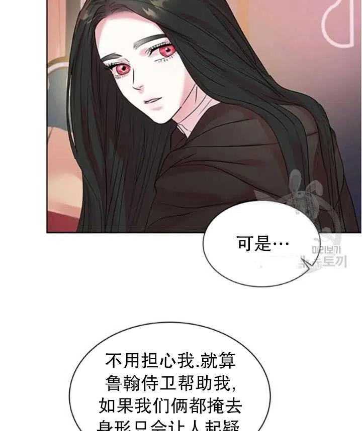 艾丁伯格大学漫画,第35话4图