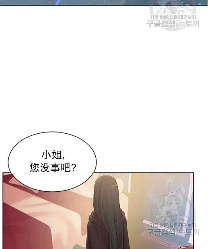 艾丁伯格大学漫画,第35话2图