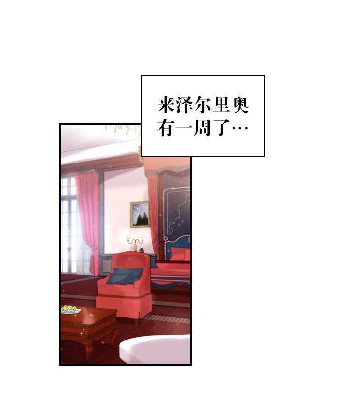 艾丁共振音响漫画,第07话2图