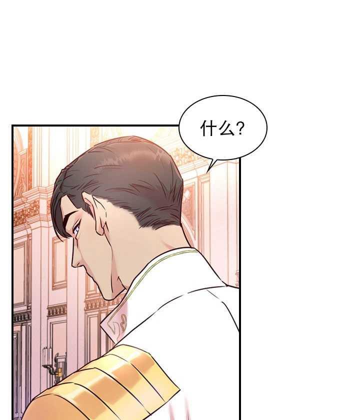 艾丁伯格大学漫画,第12话3图