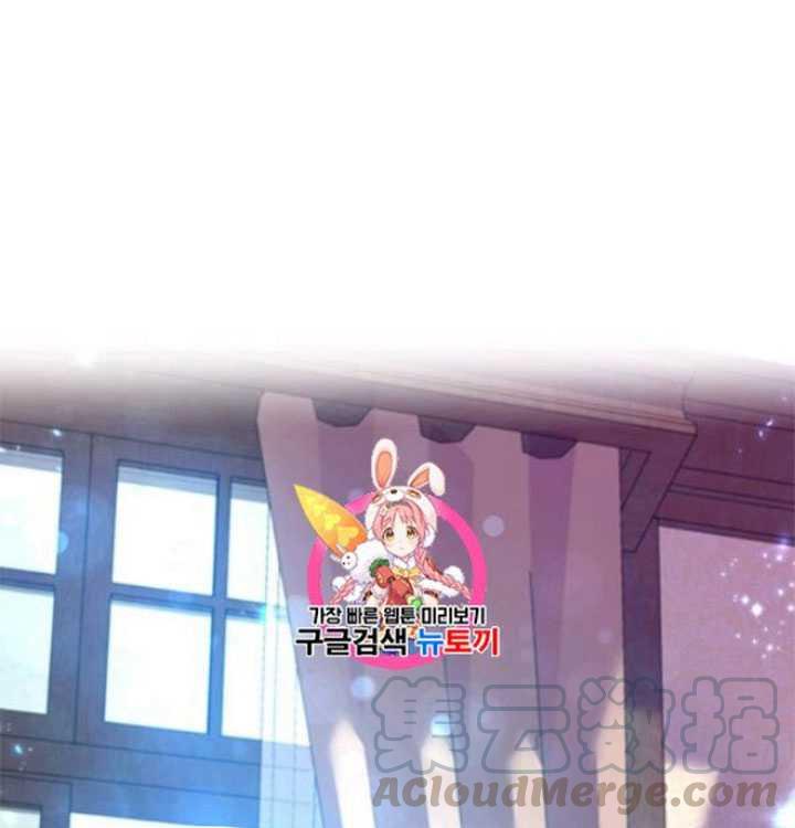 艾丁伯格大学漫画,第32话1图