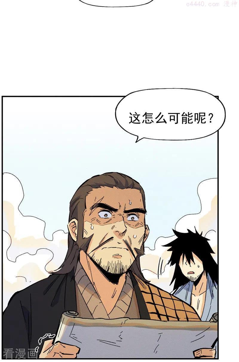 史上最强男主角白灵儿漫画,第33话 男主是谁来着？4图