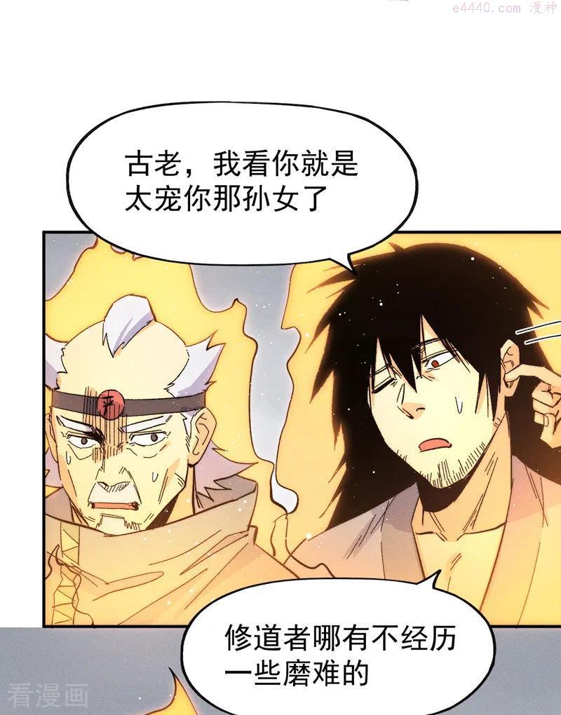 史上最强男主角白灵儿漫画,第49话 解围3图