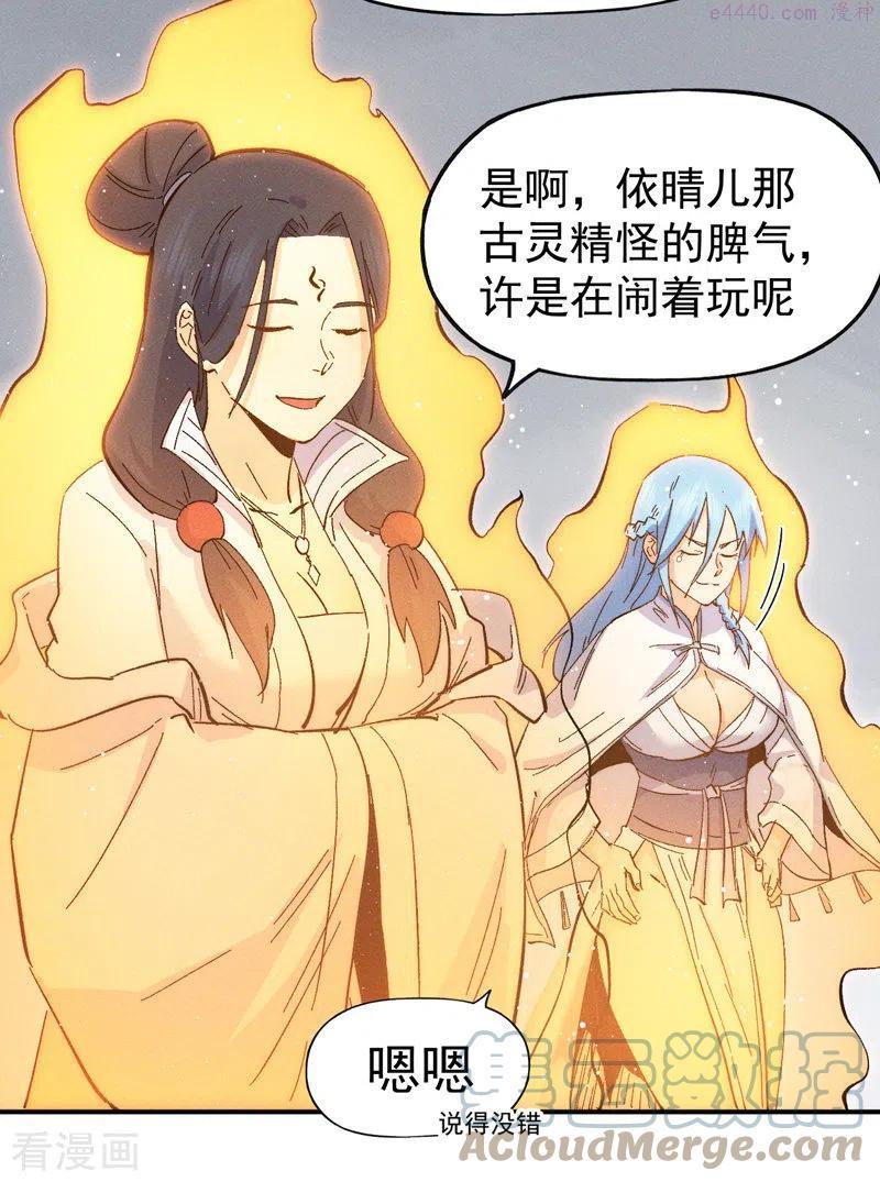 史上最强男主角白灵儿漫画,第49话 解围4图