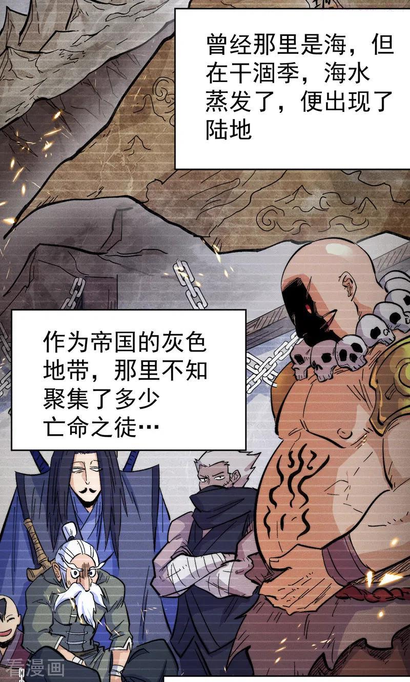 史上最强男主角女主漫画,第59话 灵傀化形5图