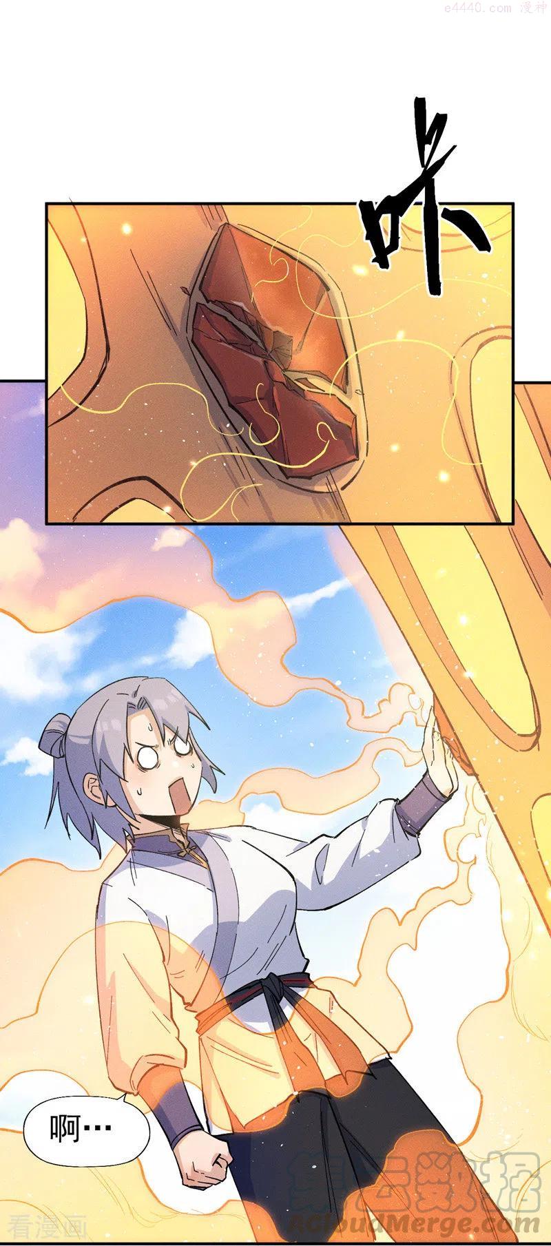 史上最强男主角动漫免费火狼影院漫画,第27话 小天才2683图