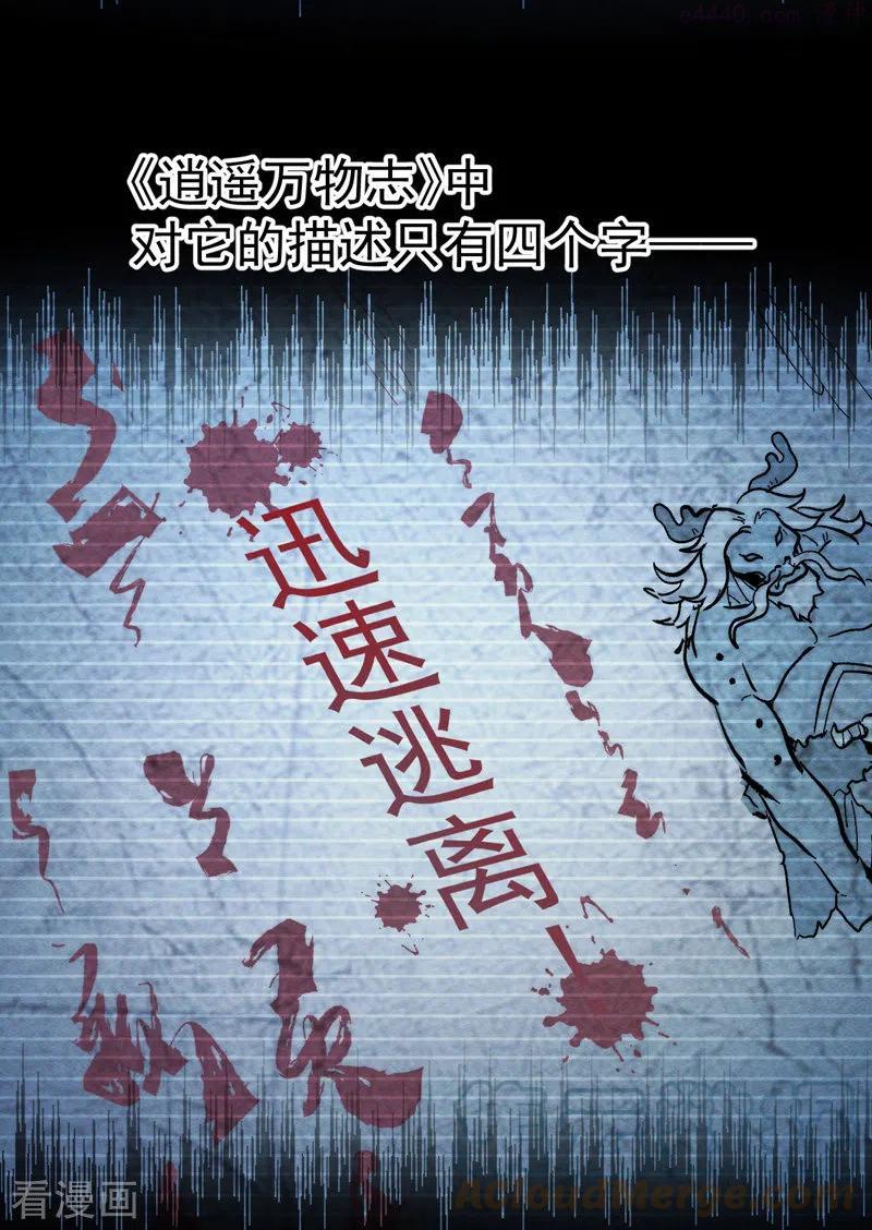 史上最强男主角全230集免费观看漫画,第46话 是该彪了喂4图