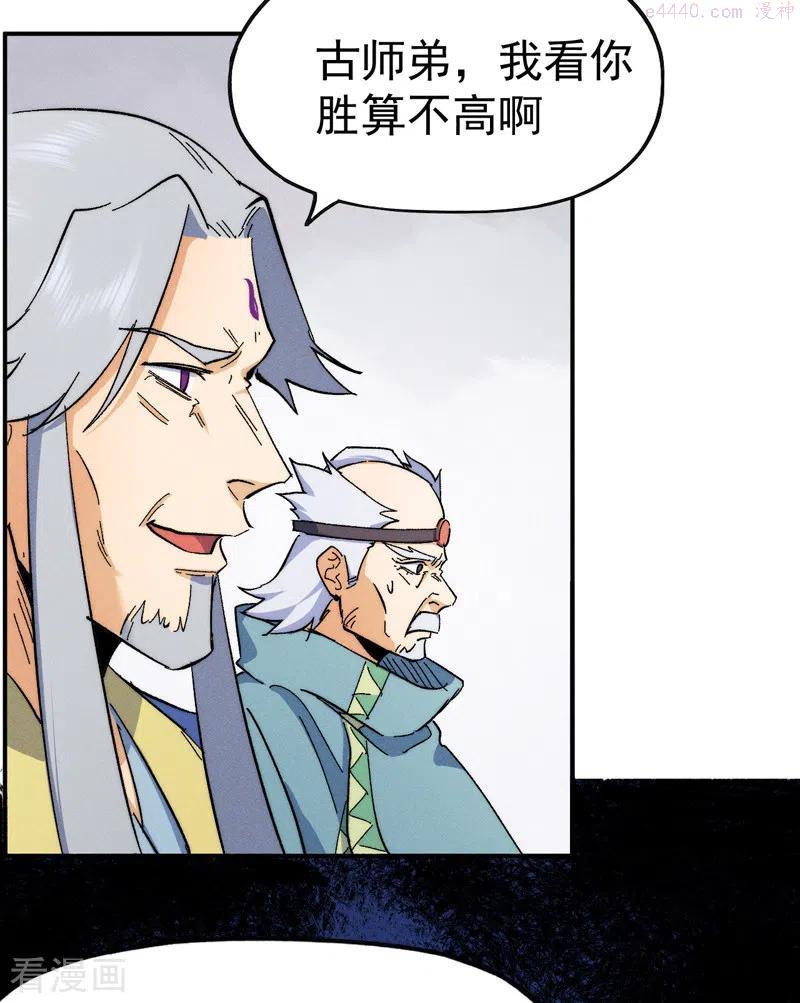 史上最强男主角女主漫画,第54话 一波第三折5图
