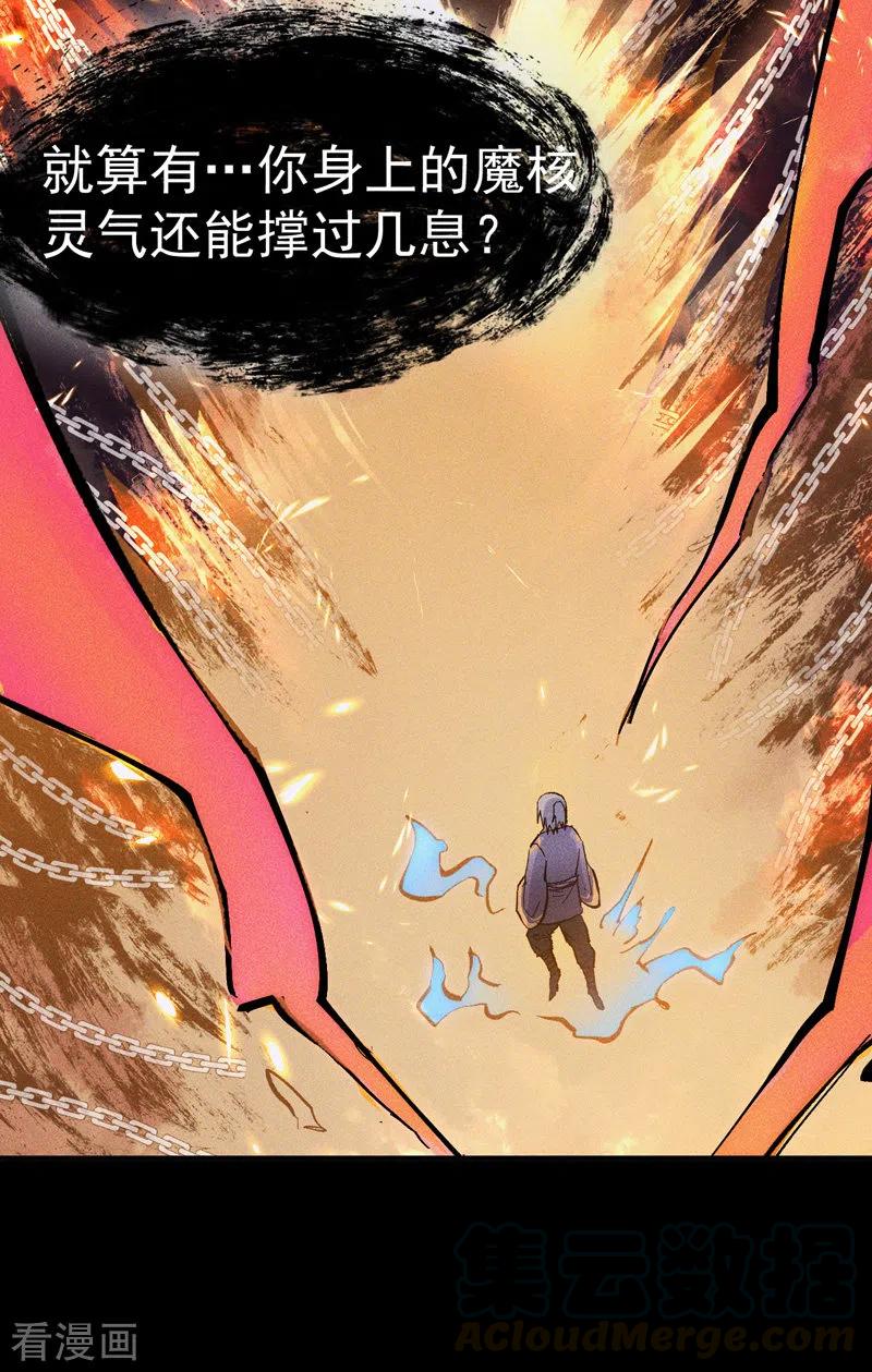 史上最强男主角女主漫画,第21话 跑地图3图