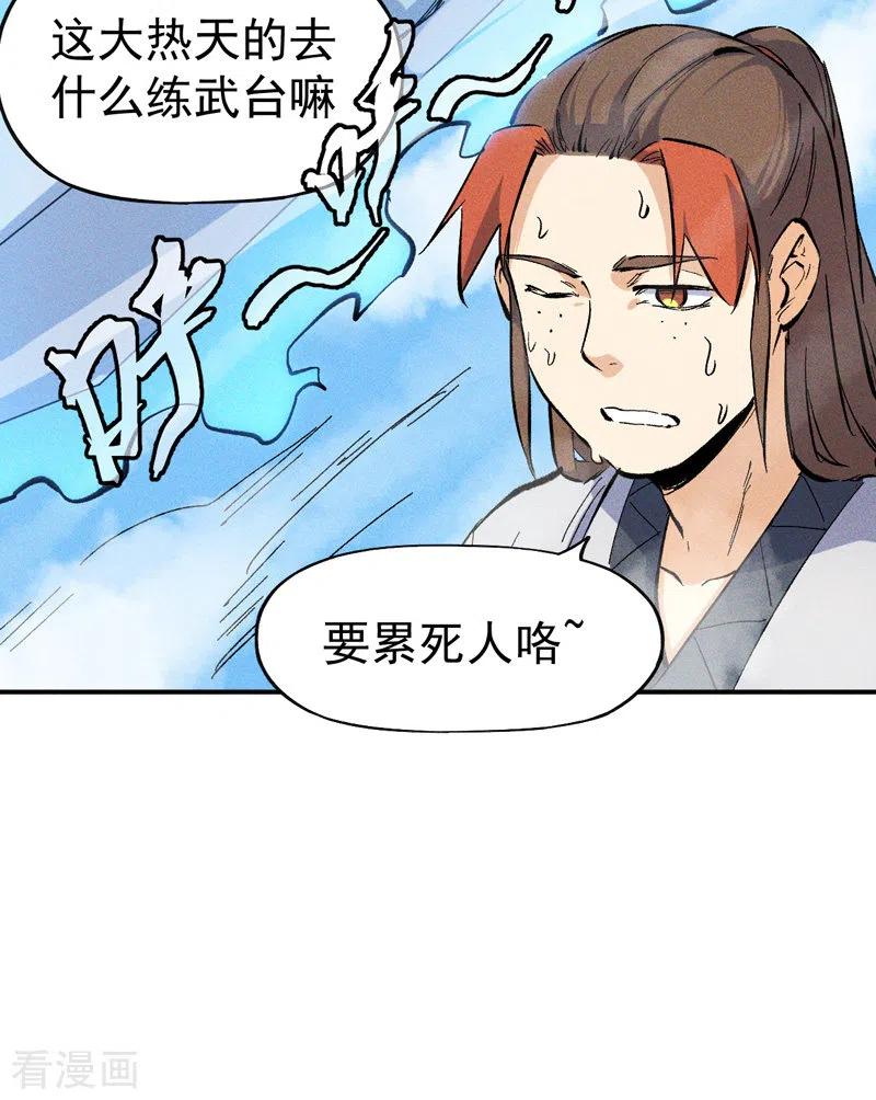 史上最强男主角白灵儿漫画,第14话 我会回来的3图