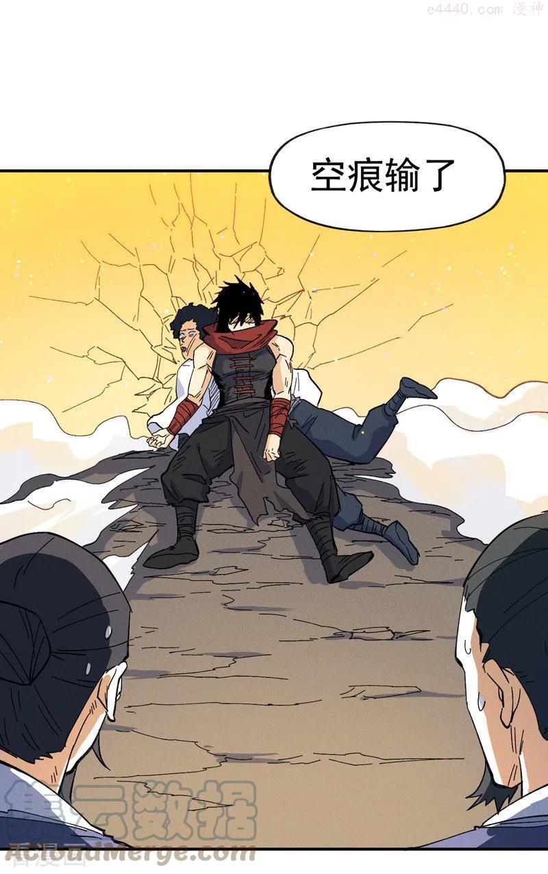 史上最强男主角白灵儿漫画,第33话 男主是谁来着？5图