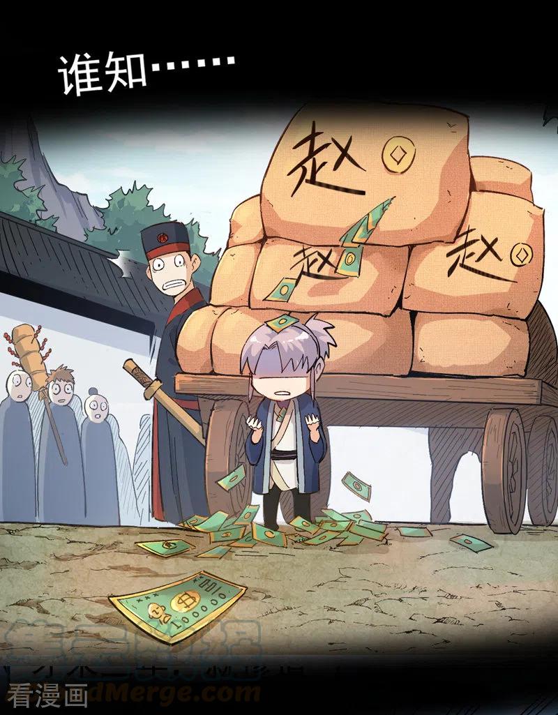 史上最强男主角2季合集漫画,预告2图
