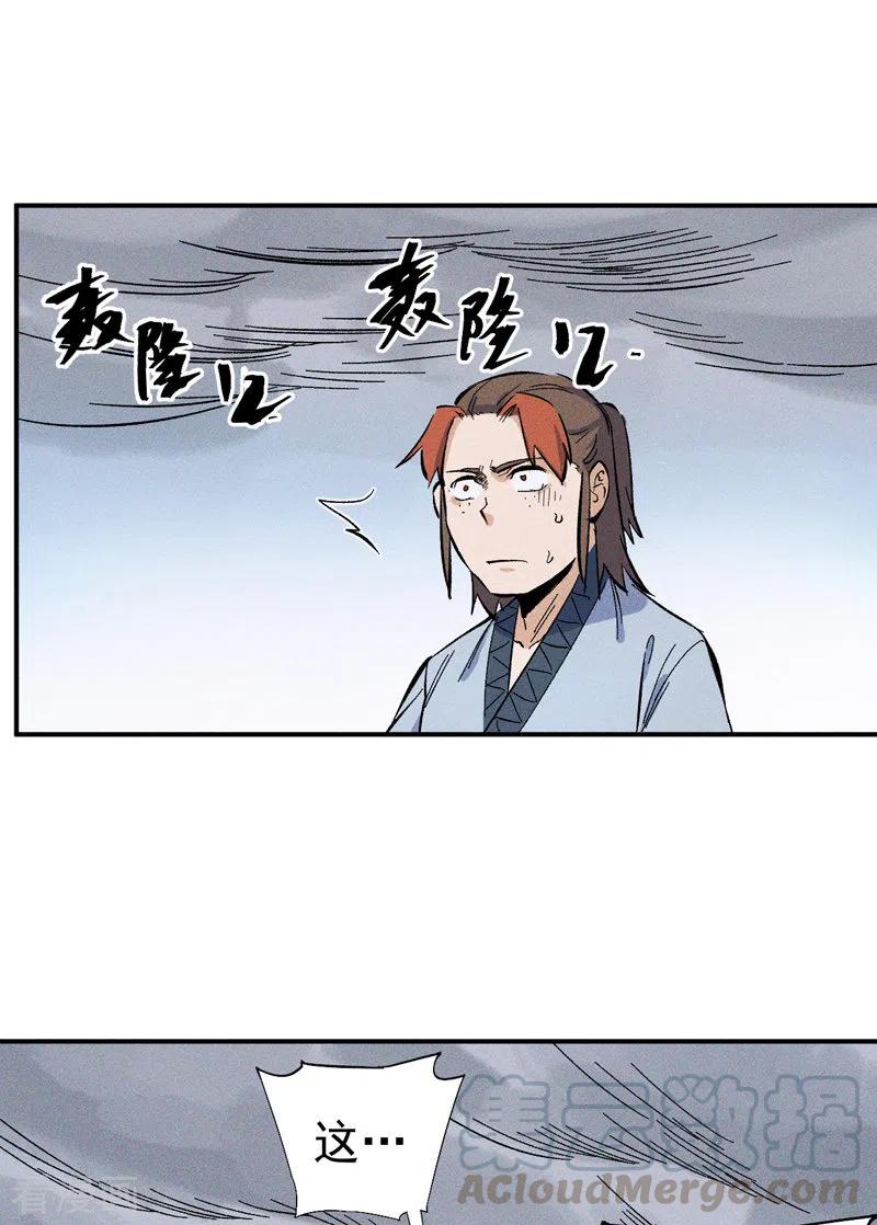 史上最强男主角白灵儿漫画,第14话 我会回来的4图