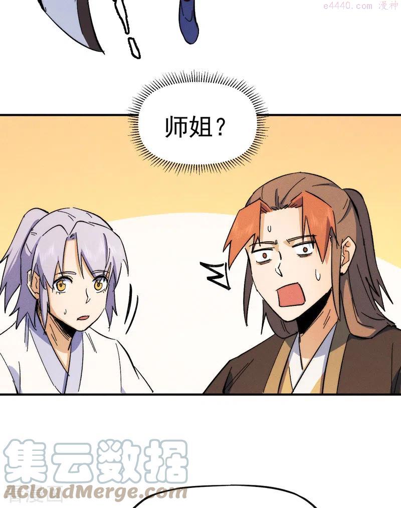 史上最强男主角女主漫画,第54话 一波第三折4图