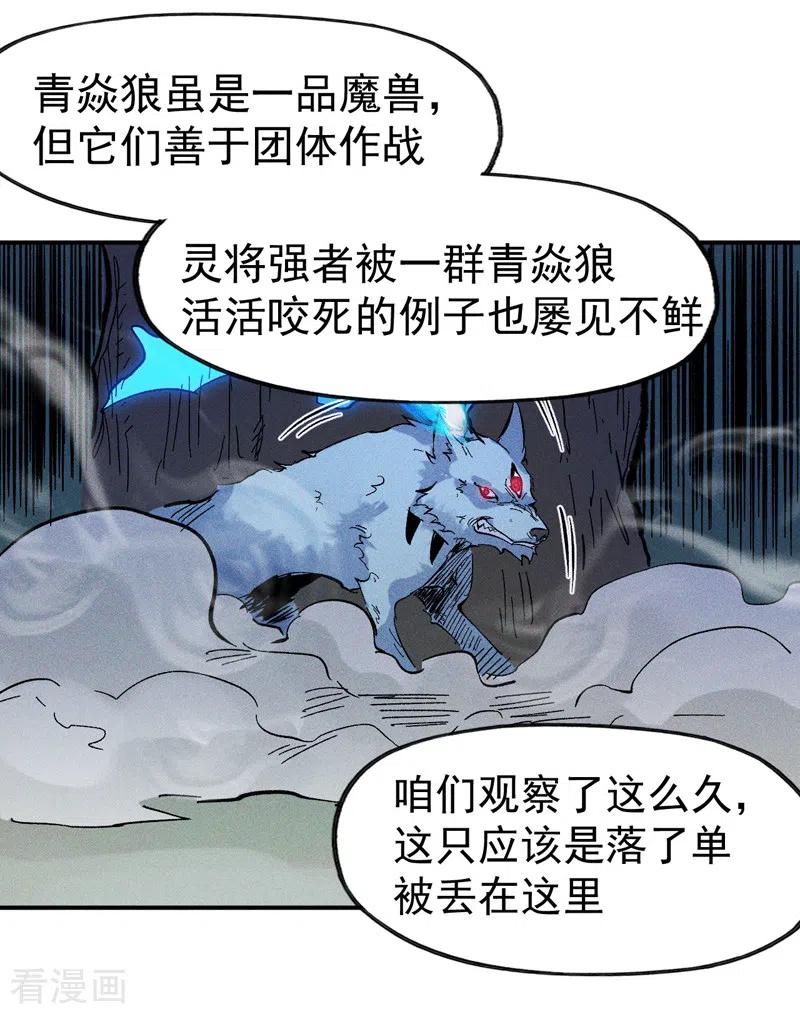 史上最强男主角2季合集漫画,第16话 不怕困难5图