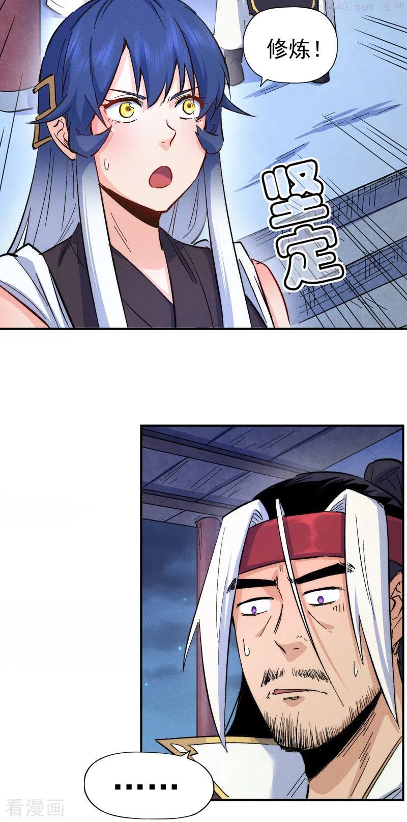 史上最强男主角女主漫画,第59话 灵傀化形3图