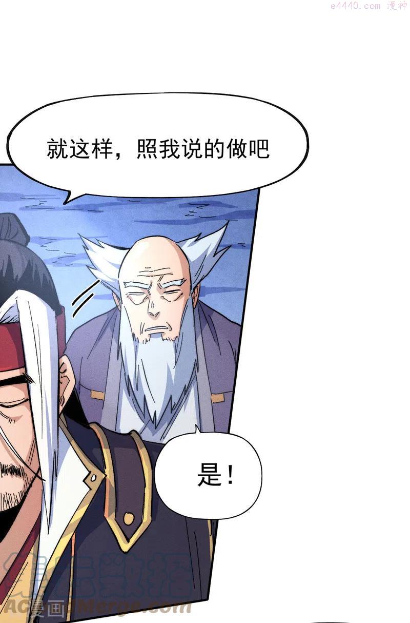 史上最强男主角美图漫画,第58话 掌门回来了3图