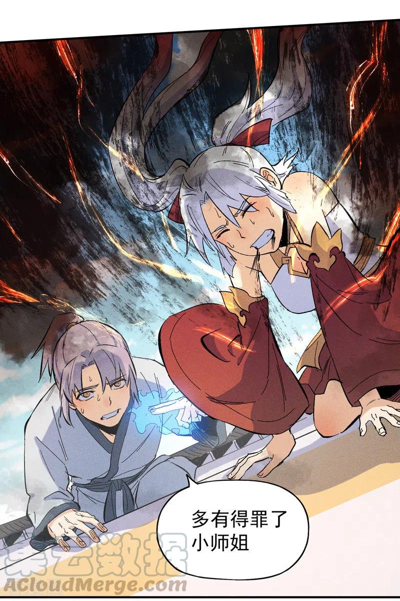 史上最强男主角全230集免费观看漫画,第12话 新款赵小天4图