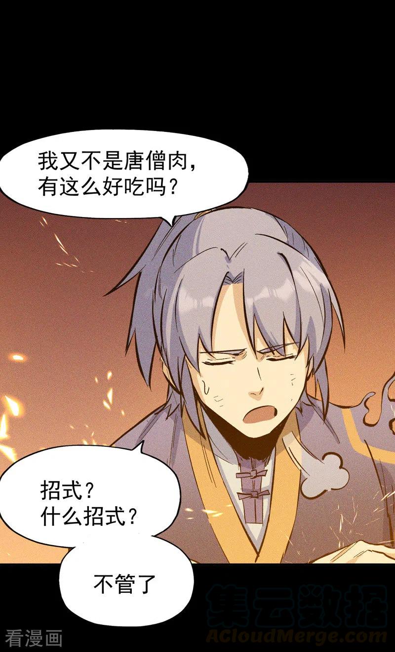 史上最强男主角女主漫画,第21话 跑地图5图