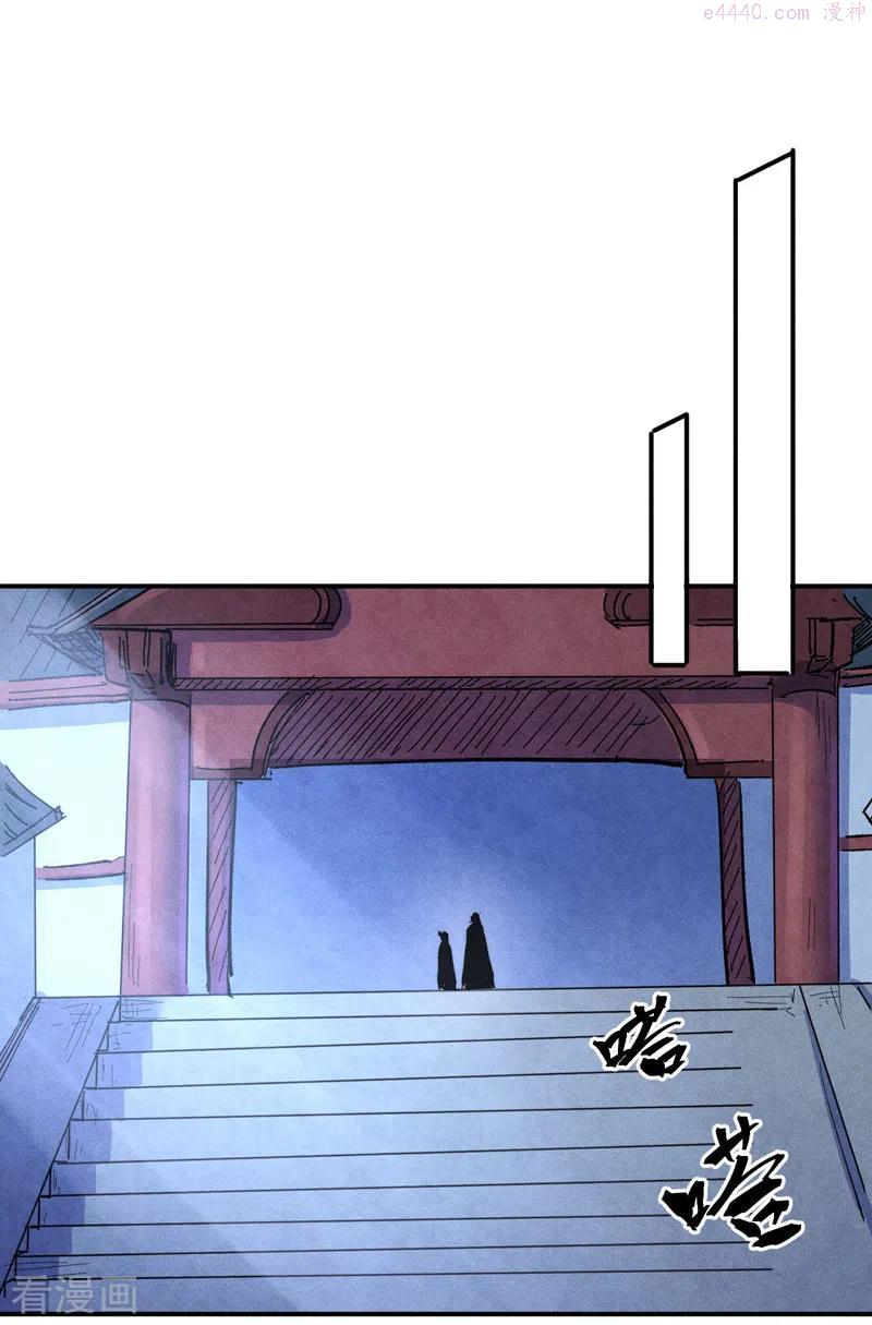 史上最强男主角美图漫画,第58话 掌门回来了2图