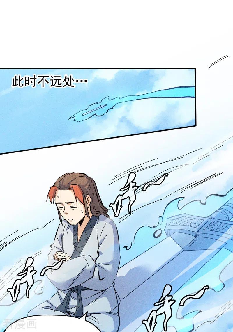 史上最强男主角白灵儿漫画,第14话 我会回来的2图