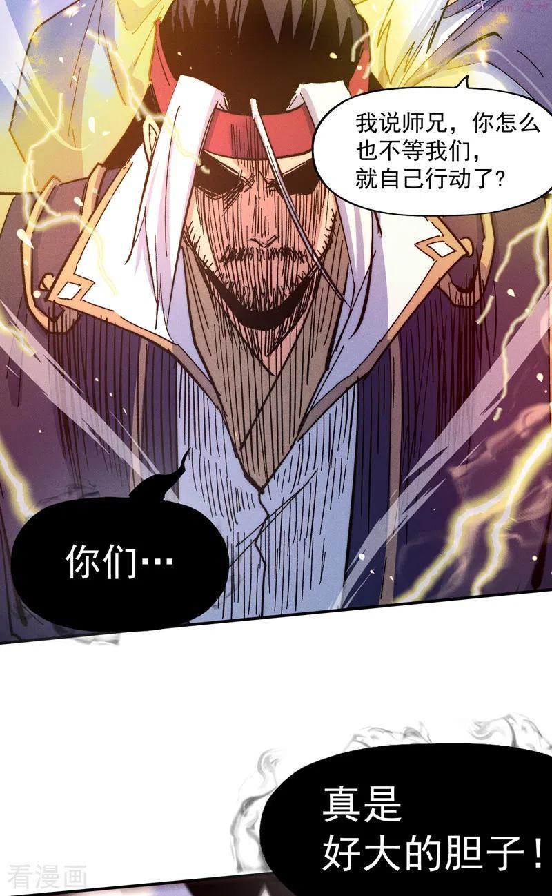 史上最强男主角2漫画,第63话 天魔再临2图