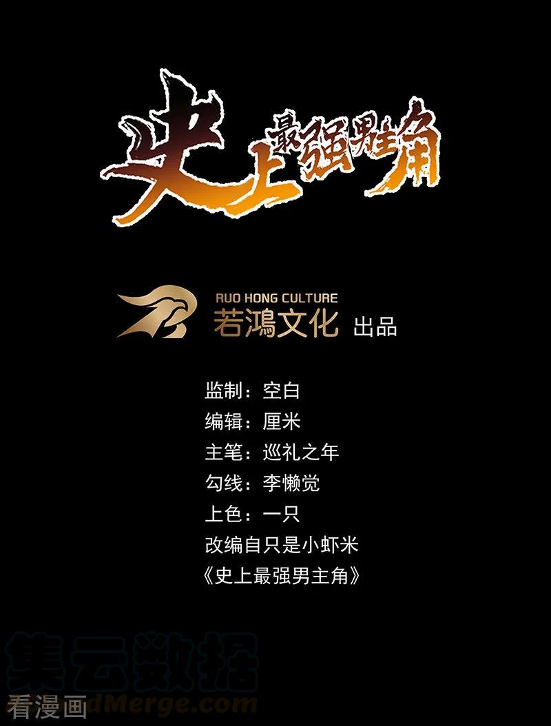 史上最强男主角女主漫画,第21话 跑地图1图