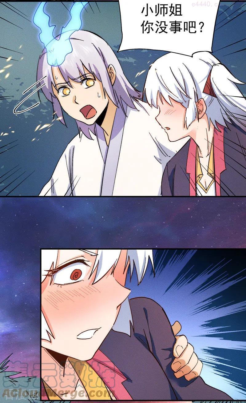 史上最强男主角女主漫画,第50话 武灵之威4图
