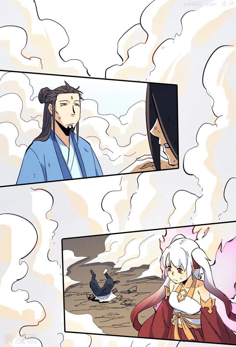史上最强男主角白灵儿漫画,第33话 男主是谁来着？2图