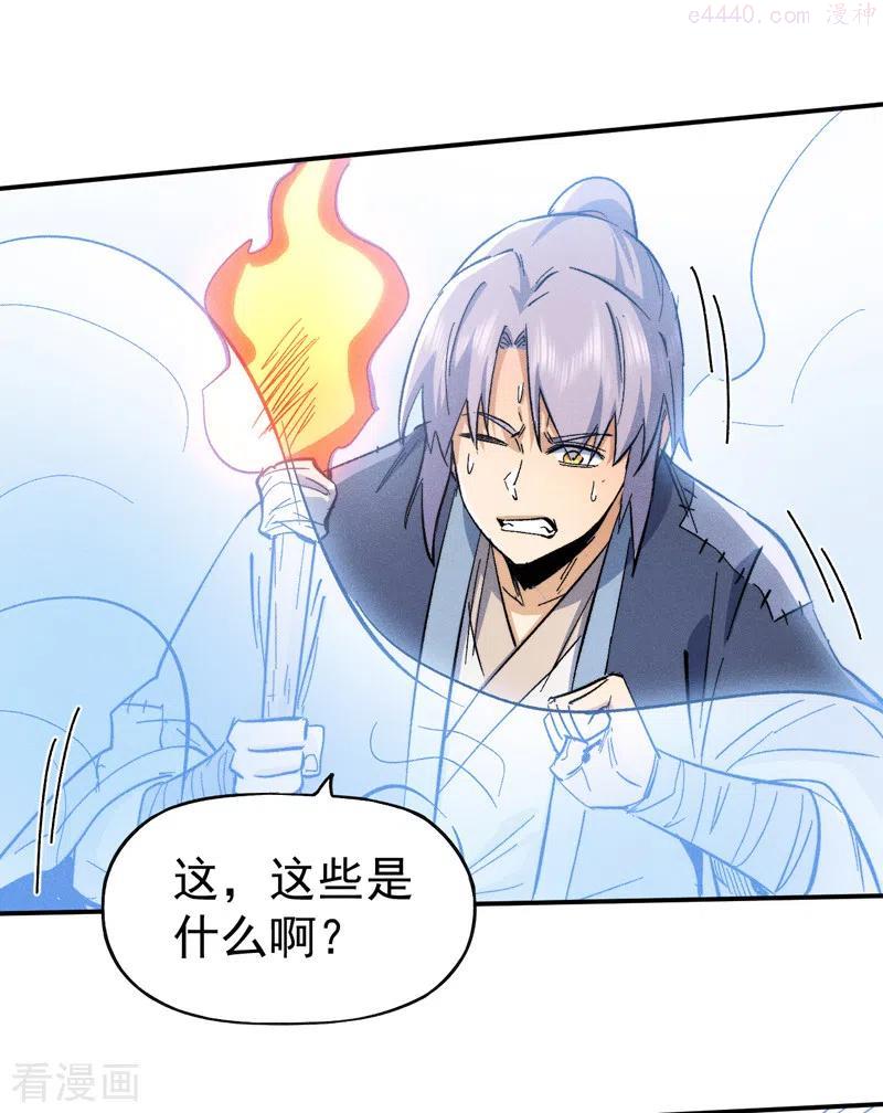史上最强男主角第二季什么时候出漫画,第68话 浣溪纱4图