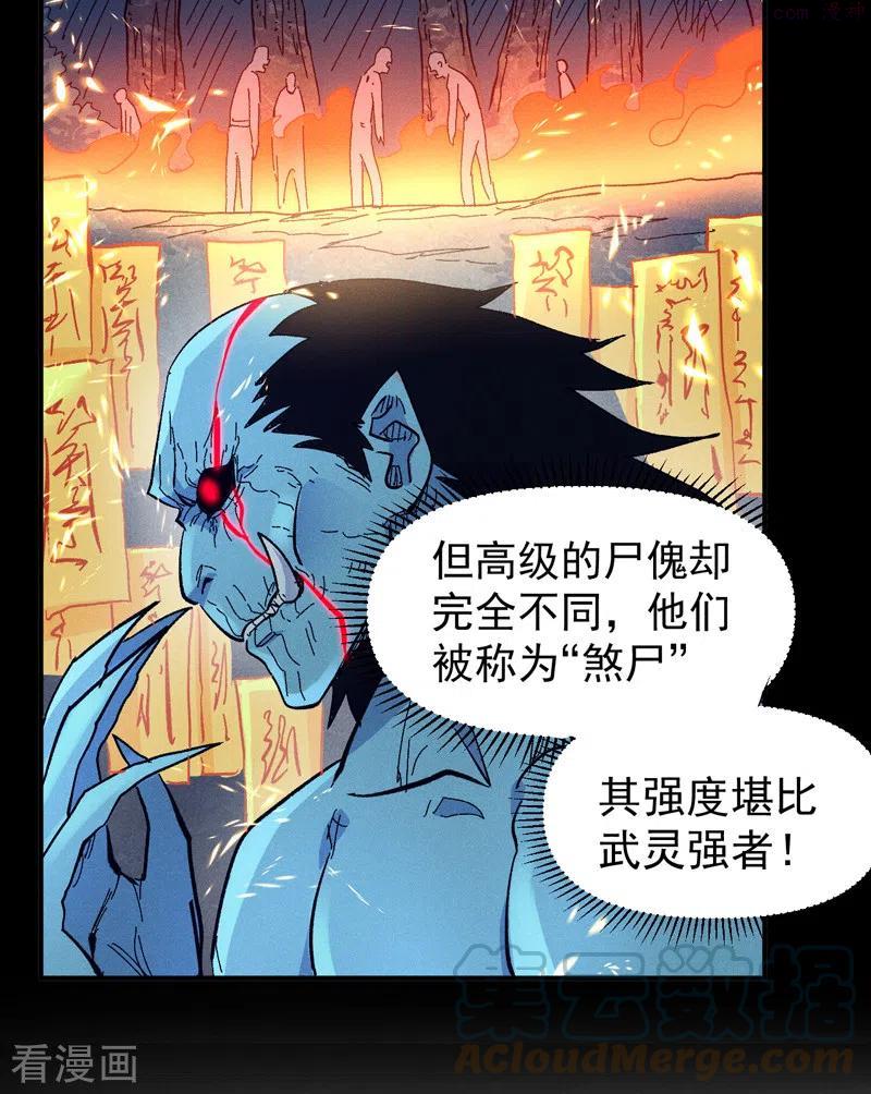 史上最强男主角赵小天娶了谁漫画,第70话 NPC出错了5图