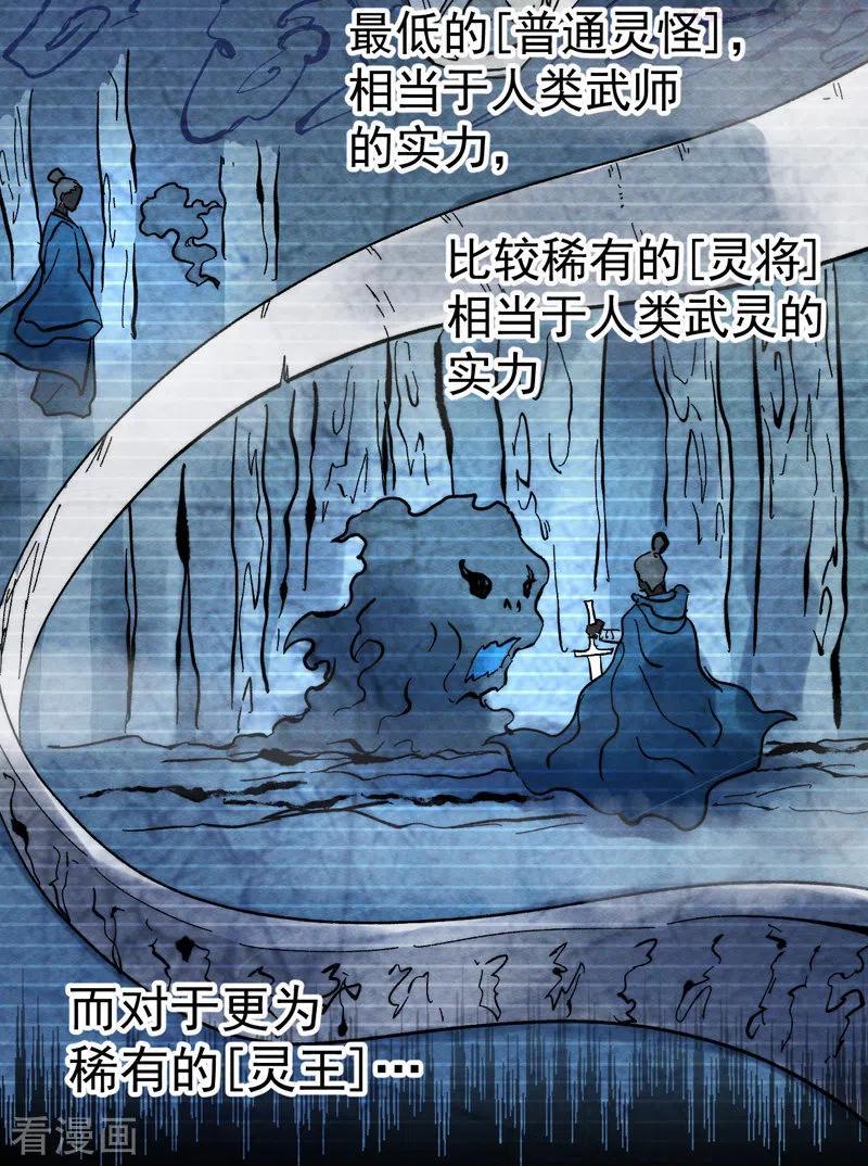史上最强男主角全230集免费观看漫画,第46话 是该彪了喂3图