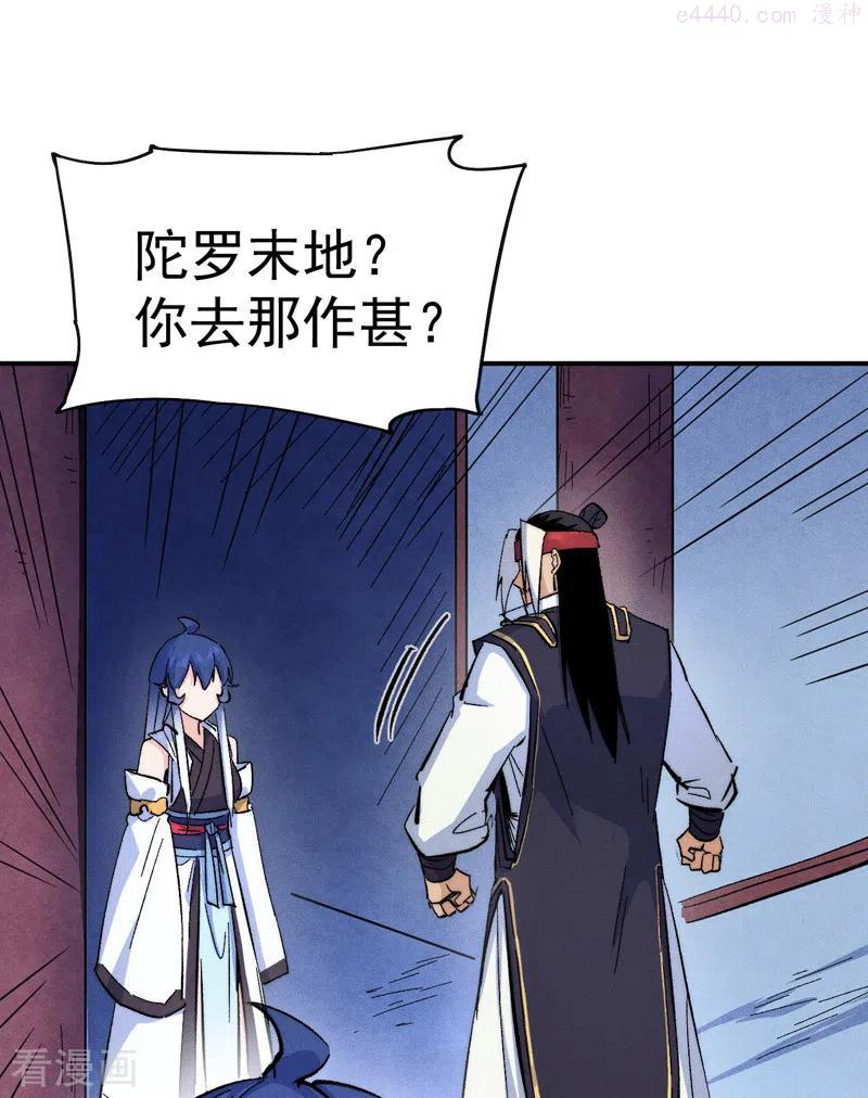 史上最强男主角女主漫画,第59话 灵傀化形2图