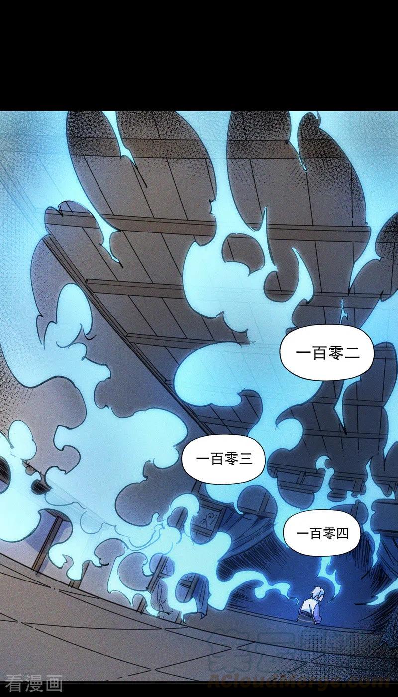 史上最强男主角动漫免费火狼影院漫画,第4话 小老头儿1图